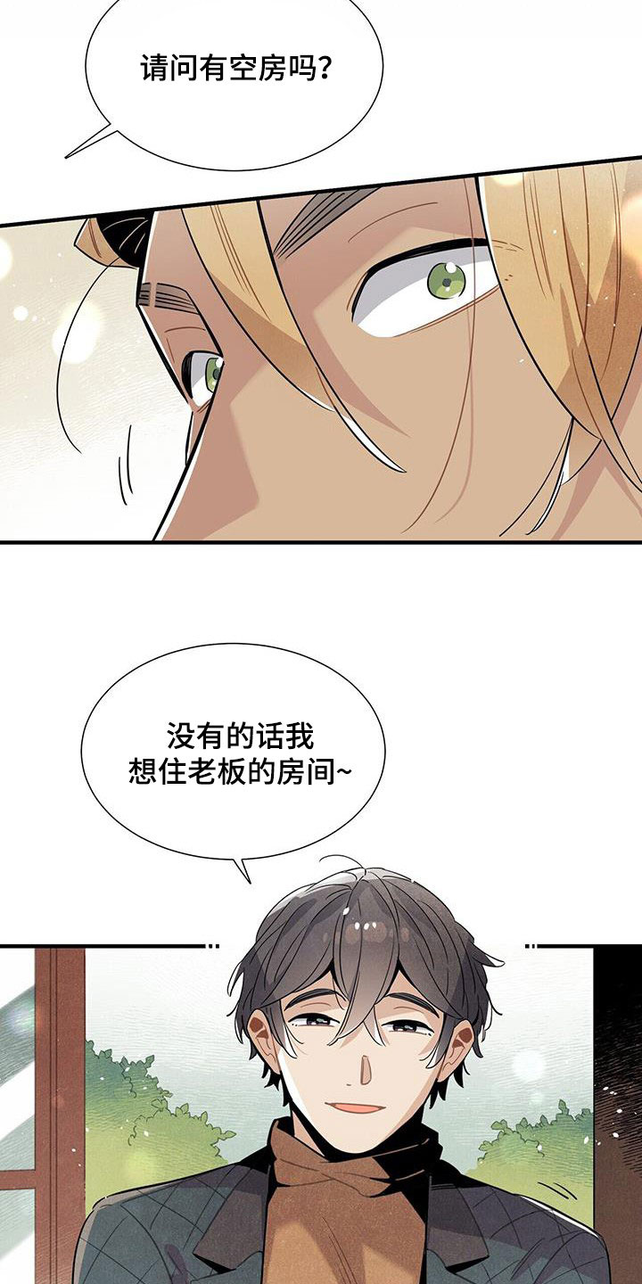 《帕鲁斯旅馆》漫画最新章节第100章：信守诺言免费下拉式在线观看章节第【6】张图片