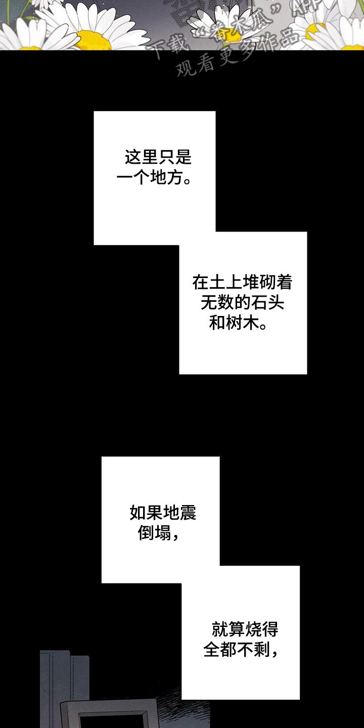 《帕鲁斯旅馆》漫画最新章节第100章：信守诺言免费下拉式在线观看章节第【16】张图片