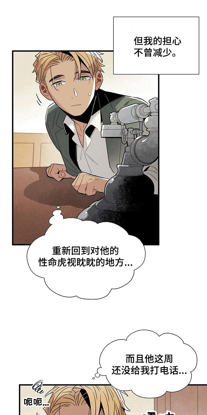 《帕鲁斯旅馆》漫画最新章节第100章：信守诺言免费下拉式在线观看章节第【8】张图片