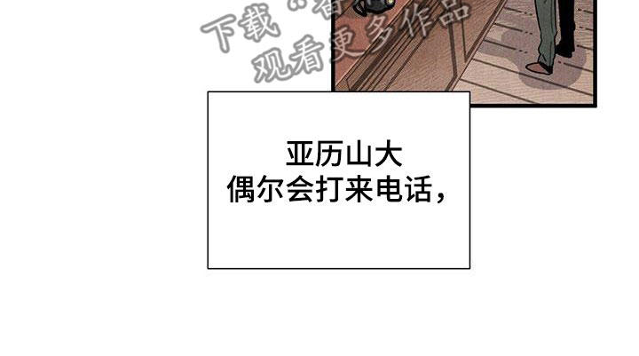 《帕鲁斯旅馆》漫画最新章节第100章：信守诺言免费下拉式在线观看章节第【9】张图片