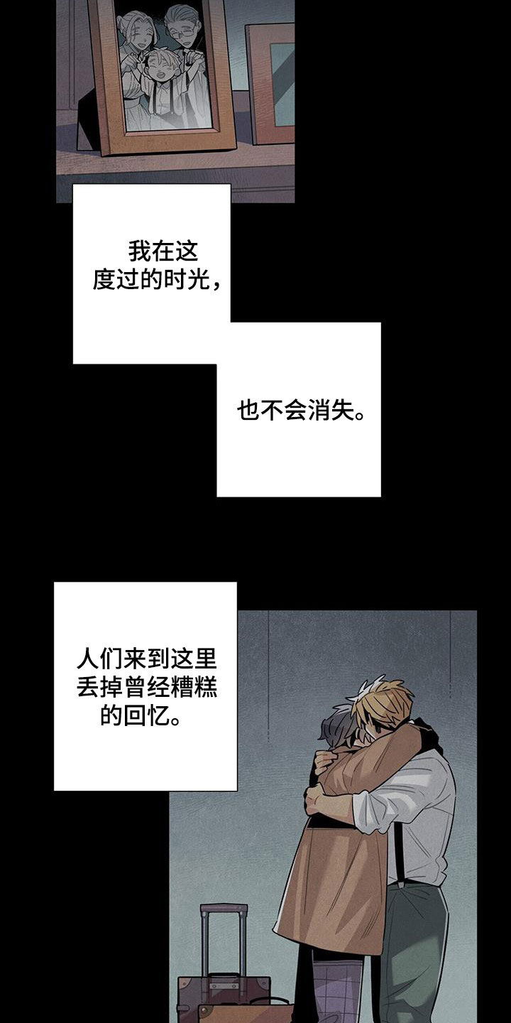 《帕鲁斯旅馆》漫画最新章节第100章：信守诺言免费下拉式在线观看章节第【15】张图片