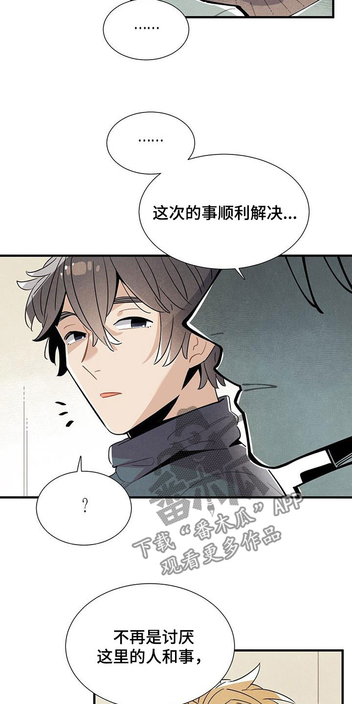 《帕鲁斯旅馆》漫画最新章节第100章：信守诺言免费下拉式在线观看章节第【24】张图片