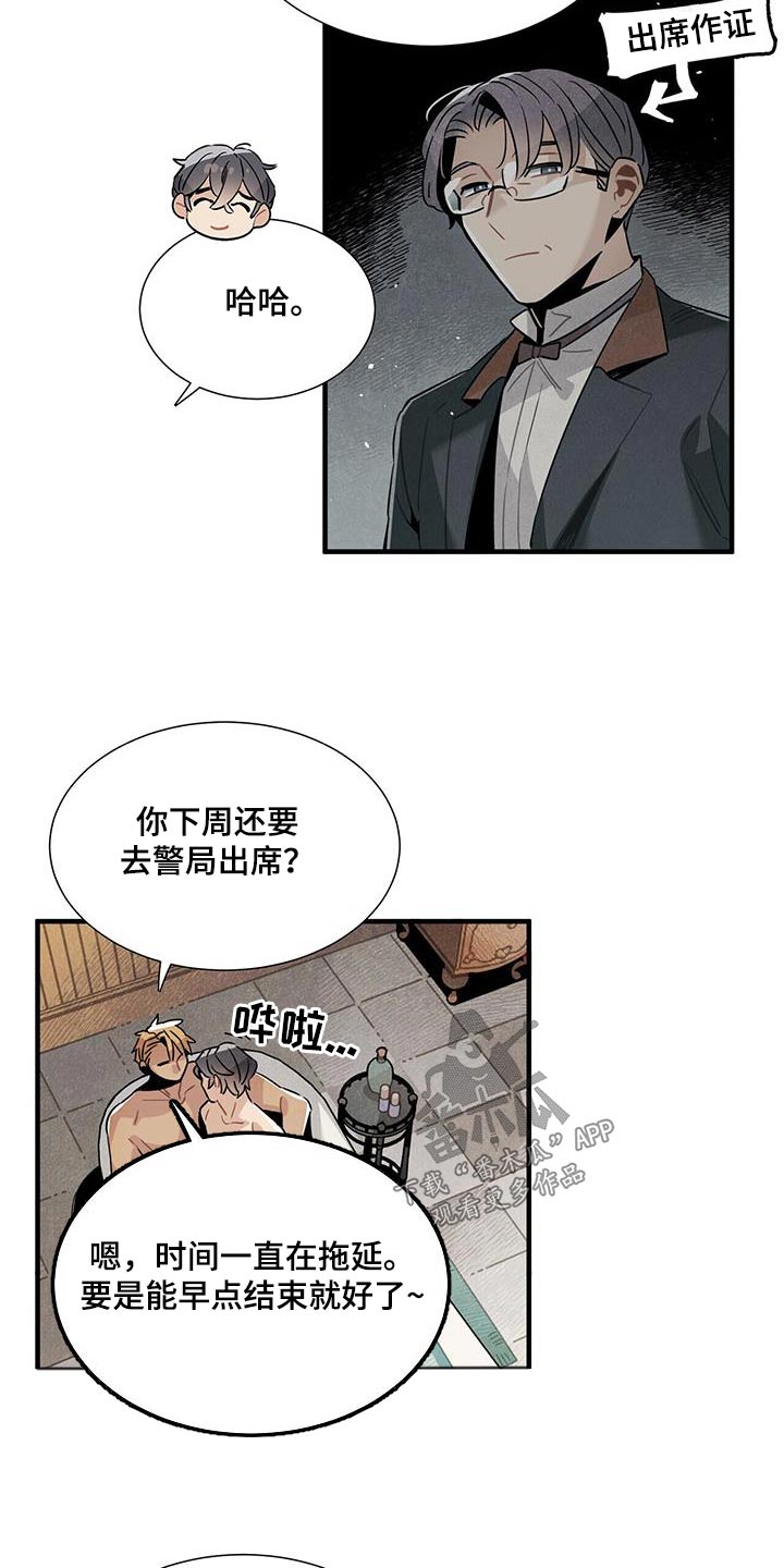 《帕鲁斯旅馆》漫画最新章节第101章：新闻免费下拉式在线观看章节第【3】张图片