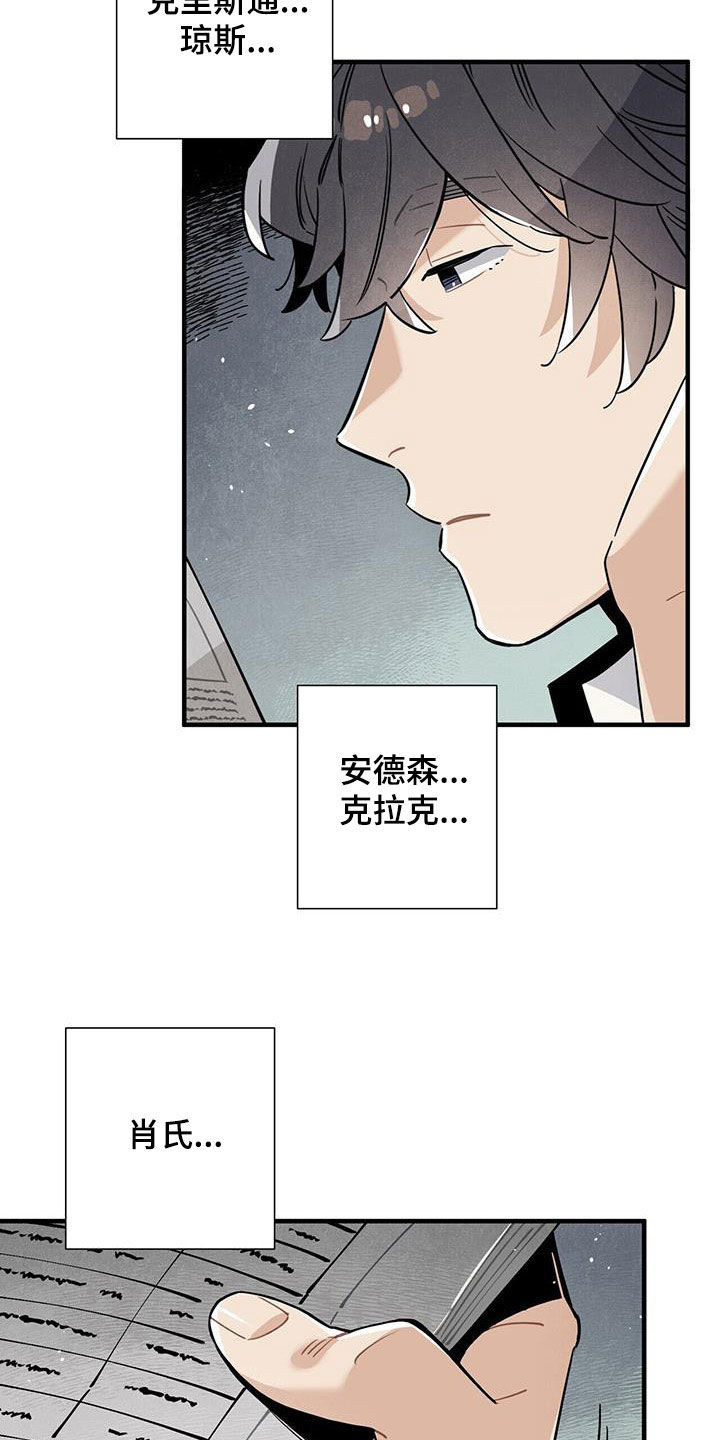 《帕鲁斯旅馆》漫画最新章节第103章：建议免费下拉式在线观看章节第【5】张图片