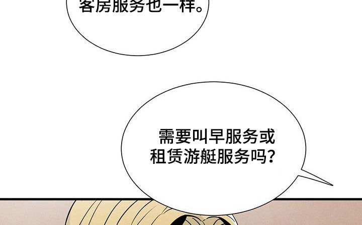 《帕鲁斯旅馆》漫画最新章节第104章：慕名而来免费下拉式在线观看章节第【4】张图片