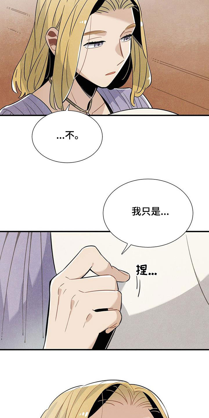 《帕鲁斯旅馆》漫画最新章节第104章：慕名而来免费下拉式在线观看章节第【3】张图片