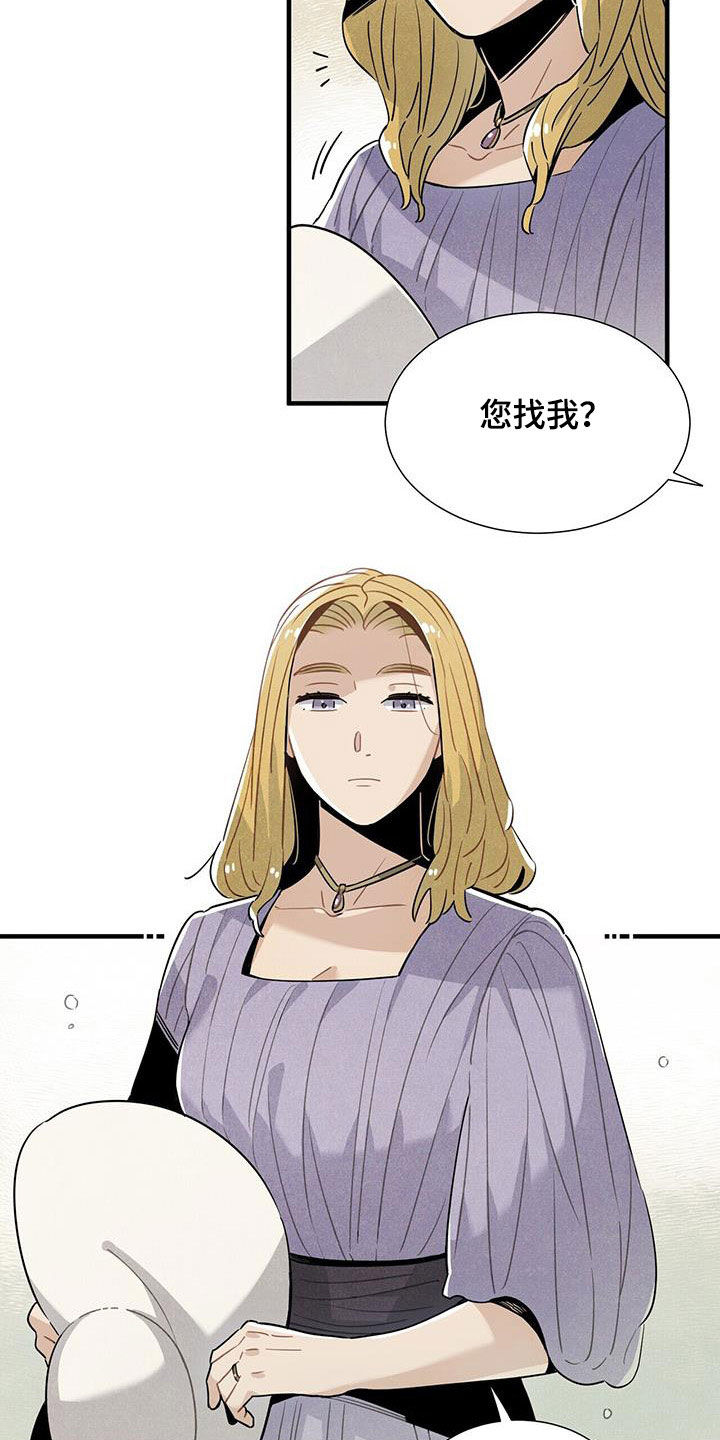 《帕鲁斯旅馆》漫画最新章节第104章：慕名而来免费下拉式在线观看章节第【10】张图片