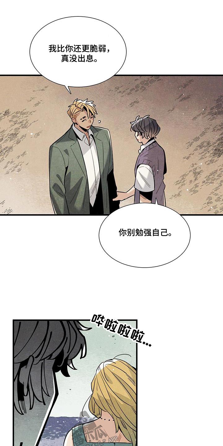 《帕鲁斯旅馆》漫画最新章节第107章：影响免费下拉式在线观看章节第【9】张图片