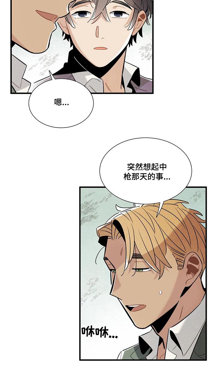 《帕鲁斯旅馆》漫画最新章节第107章：影响免费下拉式在线观看章节第【10】张图片