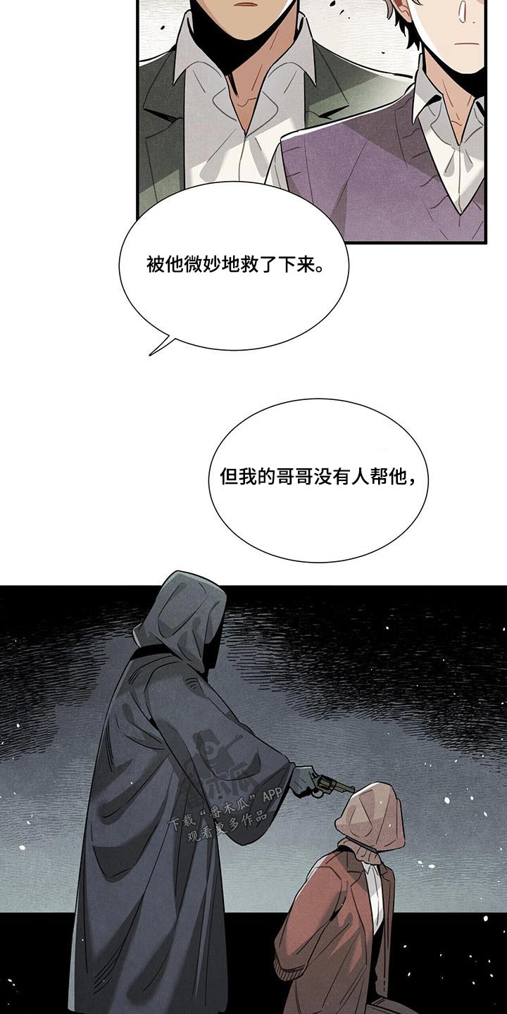 《帕鲁斯旅馆》漫画最新章节第107章：影响免费下拉式在线观看章节第【3】张图片