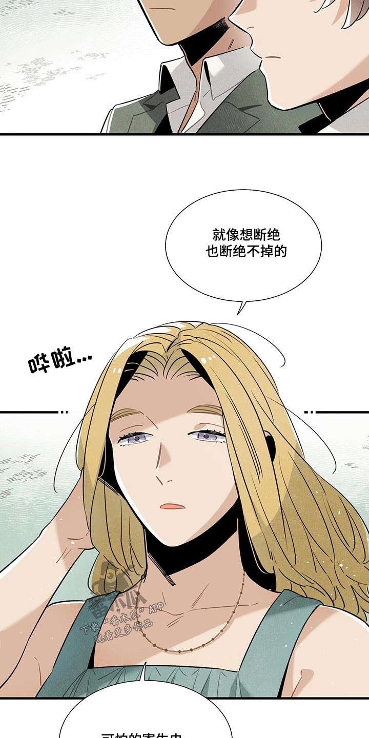 《帕鲁斯旅馆》漫画最新章节第107章：影响免费下拉式在线观看章节第【5】张图片