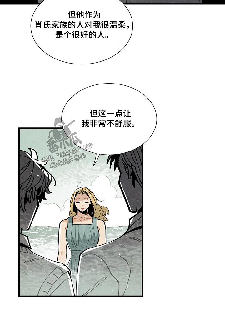 《帕鲁斯旅馆》漫画最新章节第107章：影响免费下拉式在线观看章节第【1】张图片