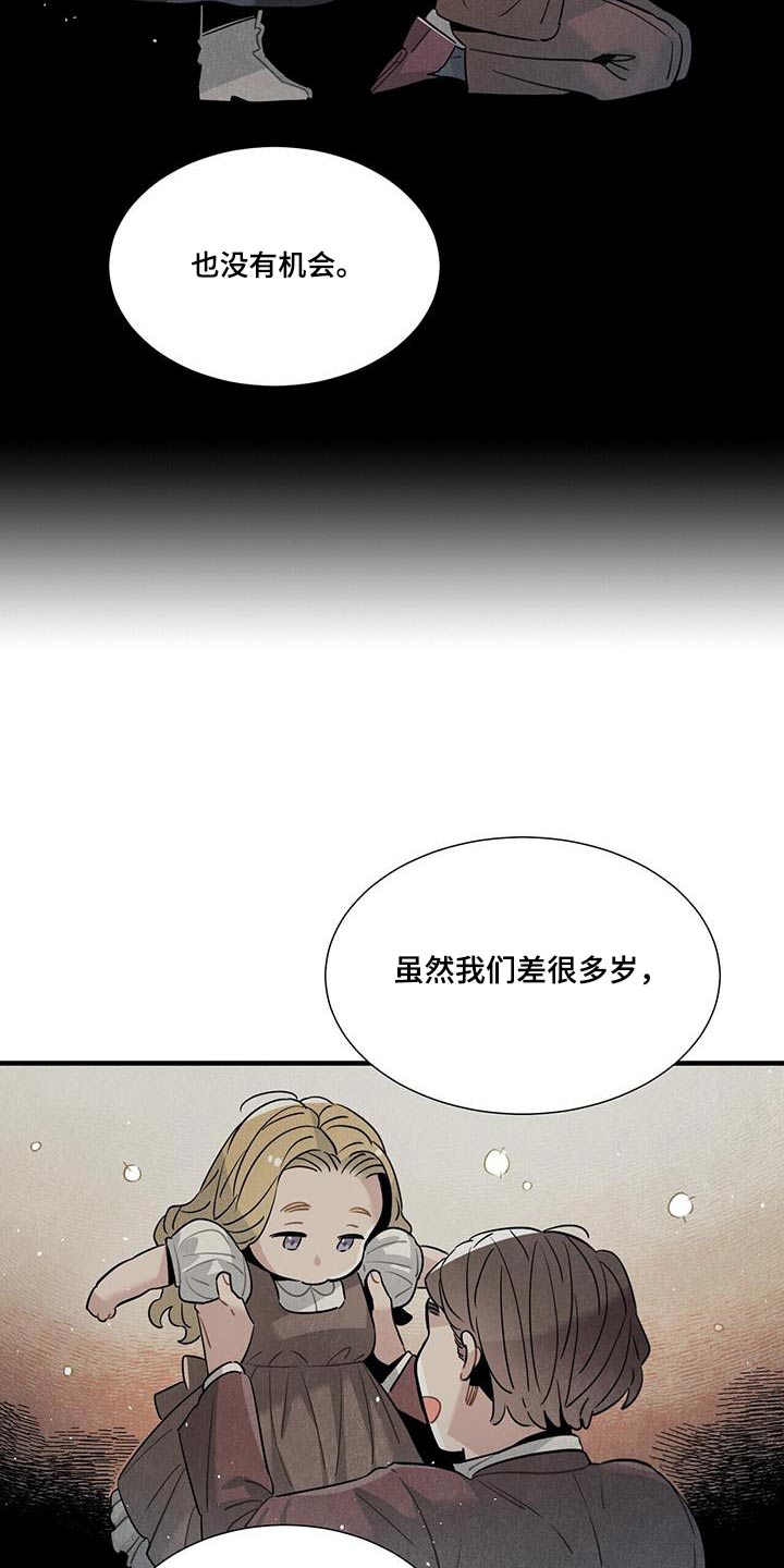 《帕鲁斯旅馆》漫画最新章节第107章：影响免费下拉式在线观看章节第【2】张图片