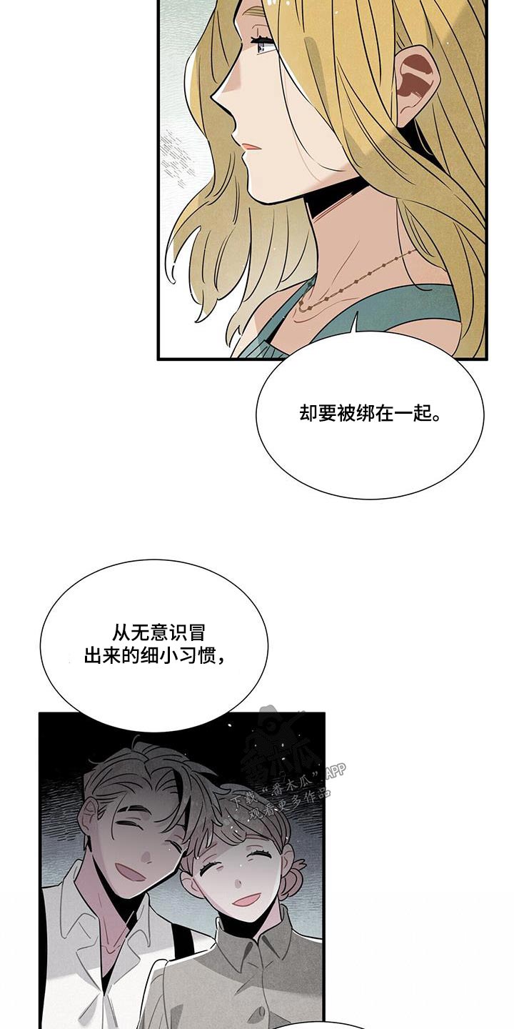 《帕鲁斯旅馆》漫画最新章节第107章：影响免费下拉式在线观看章节第【7】张图片