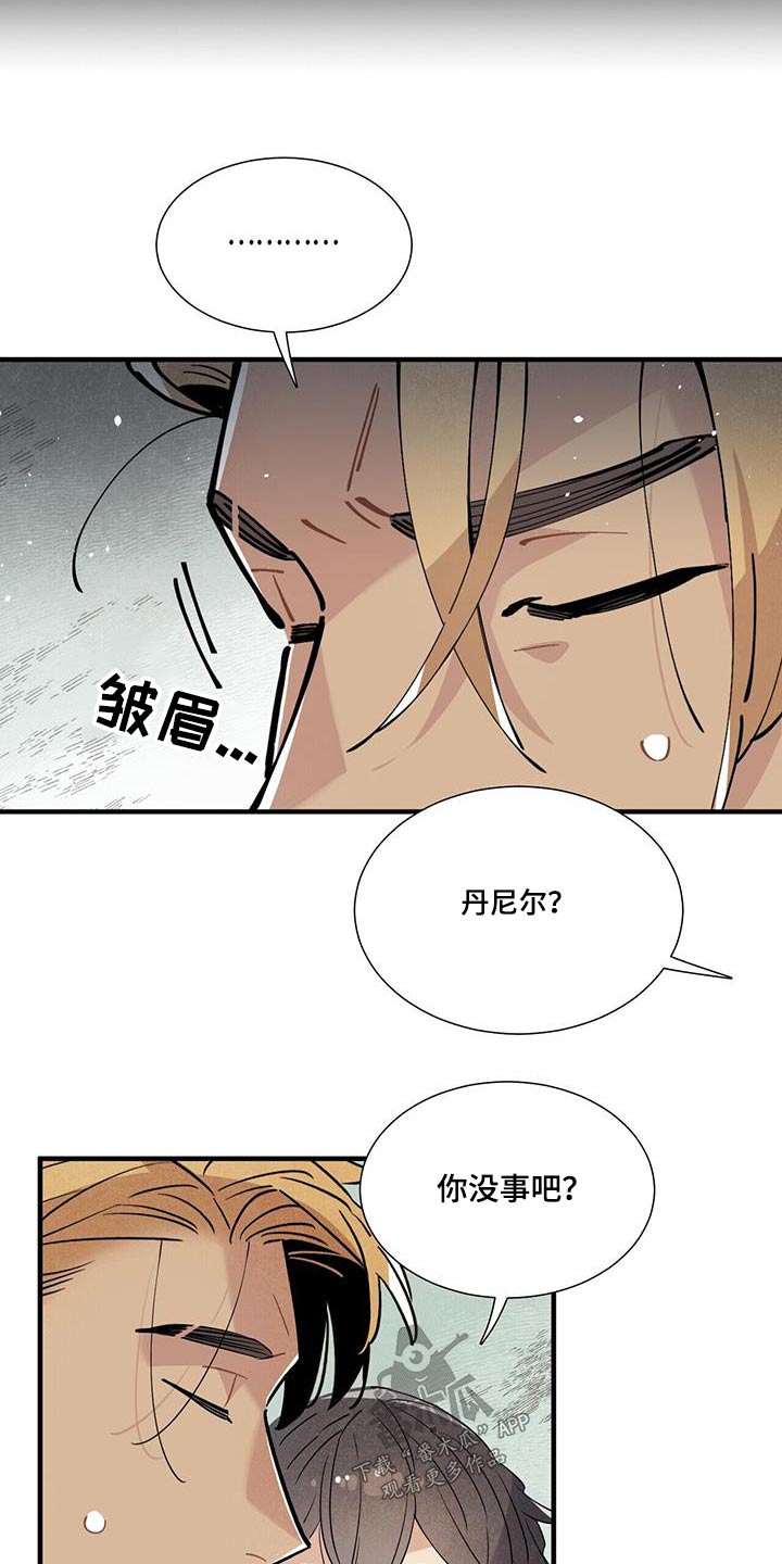 《帕鲁斯旅馆》漫画最新章节第107章：影响免费下拉式在线观看章节第【11】张图片