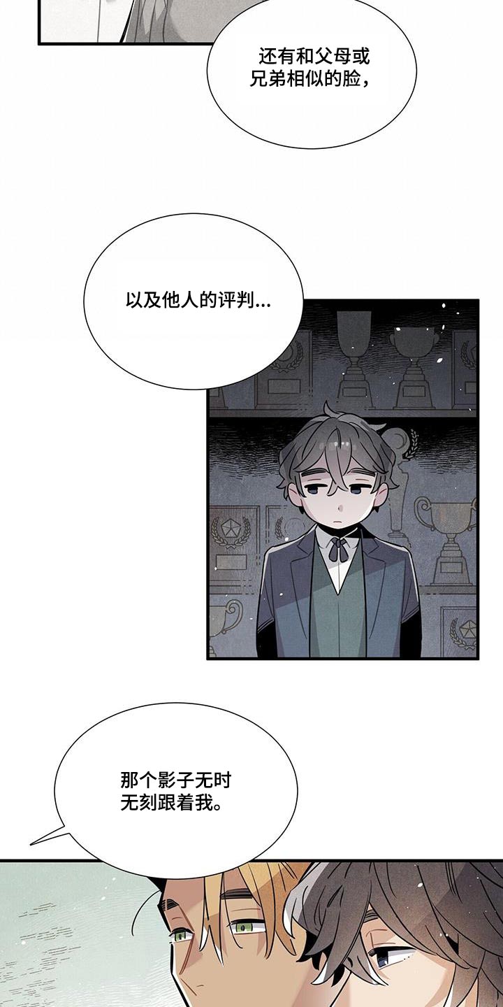 《帕鲁斯旅馆》漫画最新章节第107章：影响免费下拉式在线观看章节第【6】张图片