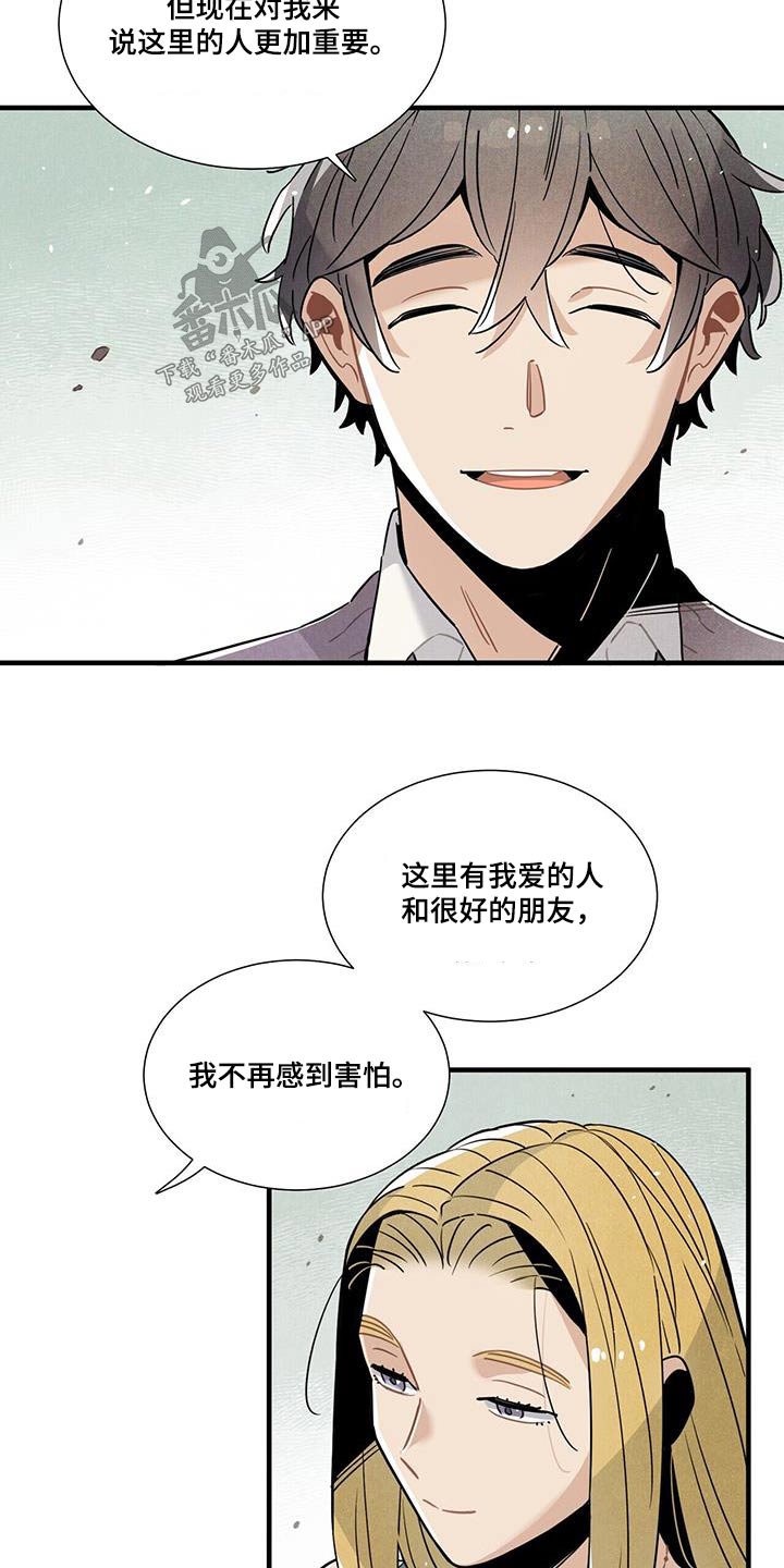 《帕鲁斯旅馆》漫画最新章节第108章：不害怕免费下拉式在线观看章节第【11】张图片