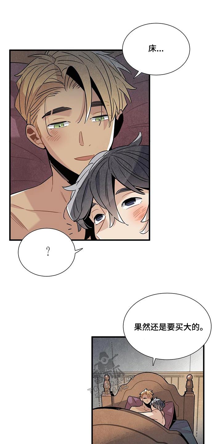 《帕鲁斯旅馆》漫画最新章节第109章：回房免费下拉式在线观看章节第【10】张图片