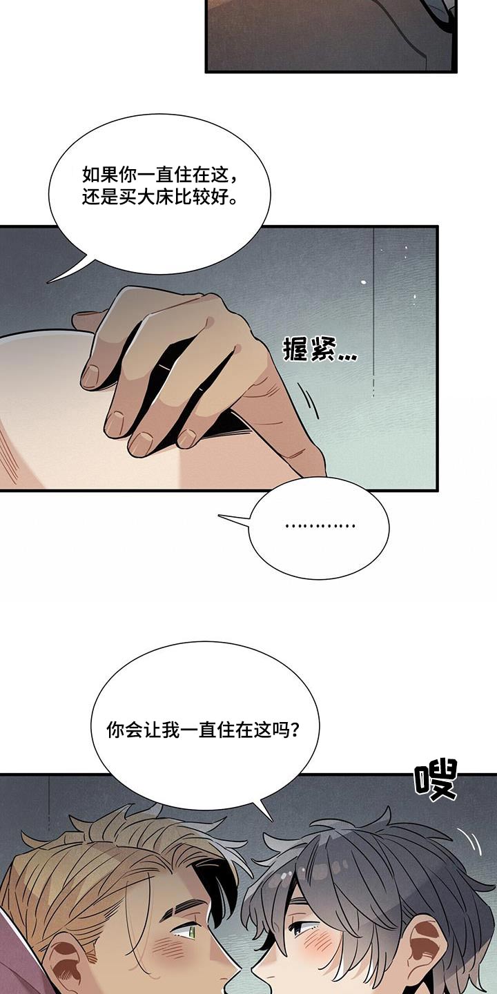 《帕鲁斯旅馆》漫画最新章节第109章：回房免费下拉式在线观看章节第【9】张图片