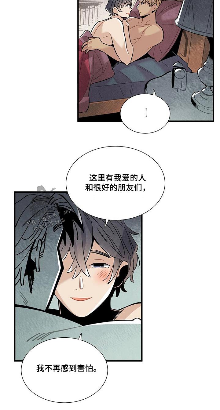 《帕鲁斯旅馆》漫画最新章节第109章：回房免费下拉式在线观看章节第【5】张图片