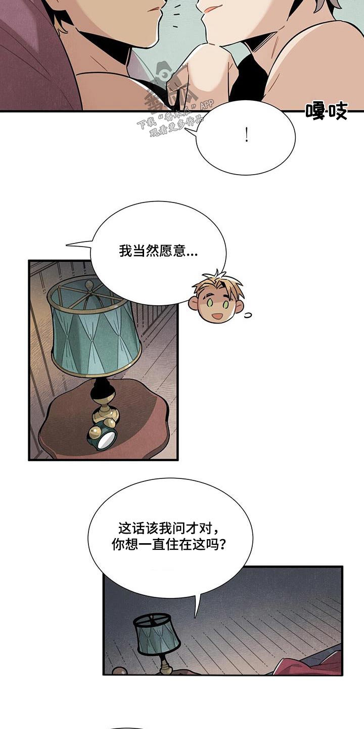 《帕鲁斯旅馆》漫画最新章节第109章：回房免费下拉式在线观看章节第【8】张图片