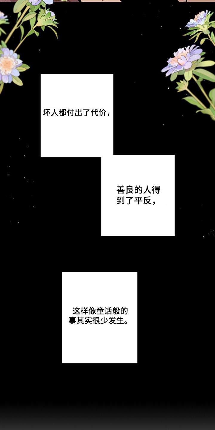 《帕鲁斯旅馆》漫画最新章节第109章：回房免费下拉式在线观看章节第【1】张图片