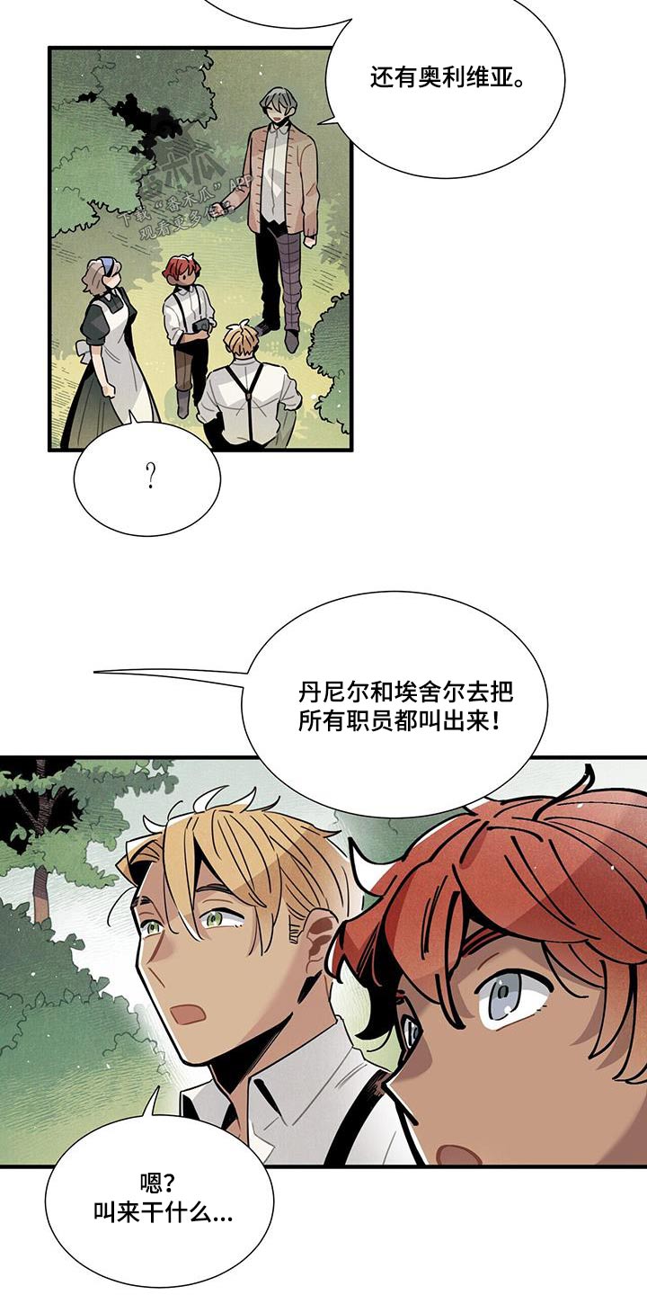 《帕鲁斯旅馆》漫画最新章节第110章：合照【完结】免费下拉式在线观看章节第【9】张图片