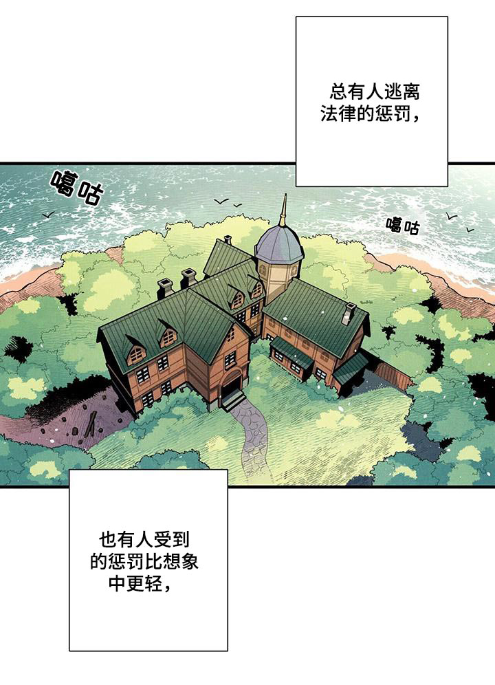 《帕鲁斯旅馆》漫画最新章节第110章：合照【完结】免费下拉式在线观看章节第【17】张图片