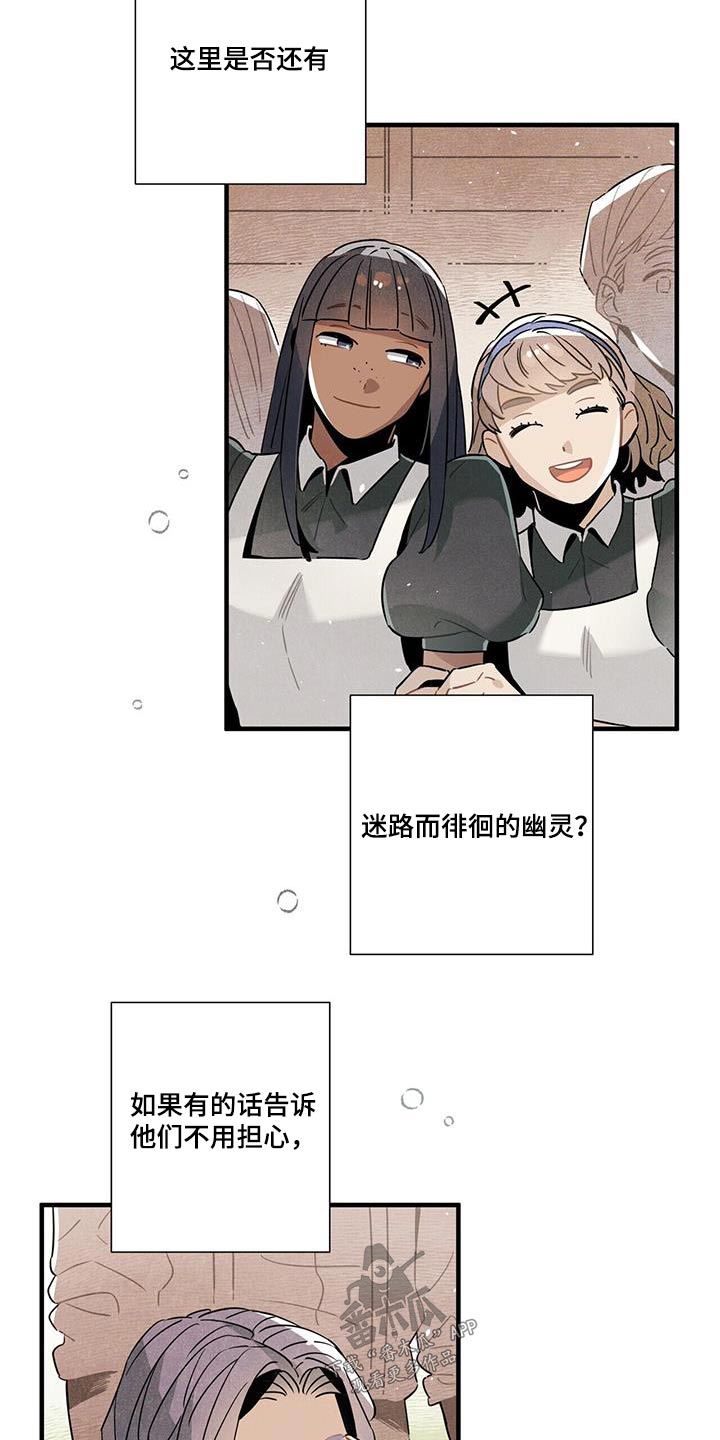 《帕鲁斯旅馆》漫画最新章节第110章：合照【完结】免费下拉式在线观看章节第【6】张图片