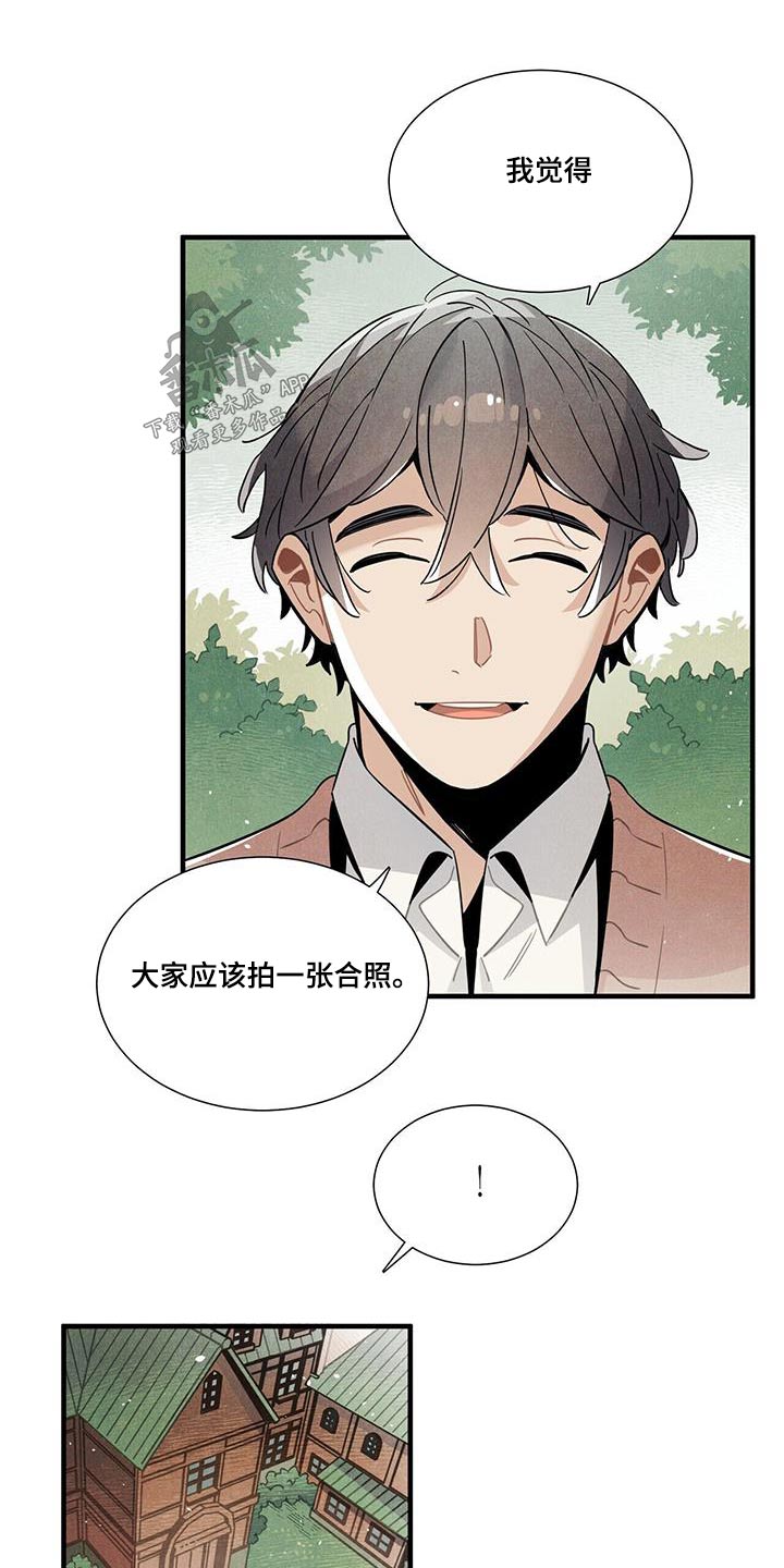 《帕鲁斯旅馆》漫画最新章节第110章：合照【完结】免费下拉式在线观看章节第【8】张图片