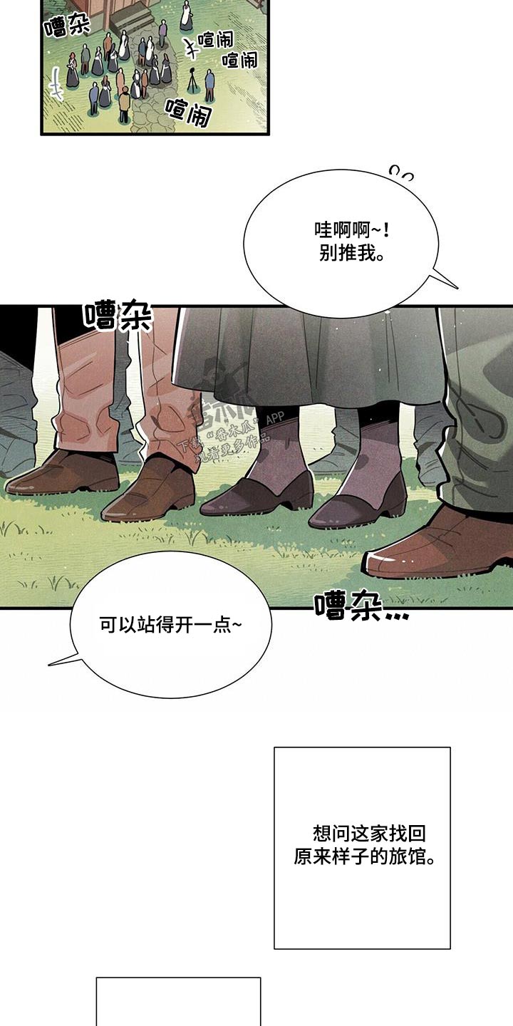 《帕鲁斯旅馆》漫画最新章节第110章：合照【完结】免费下拉式在线观看章节第【7】张图片