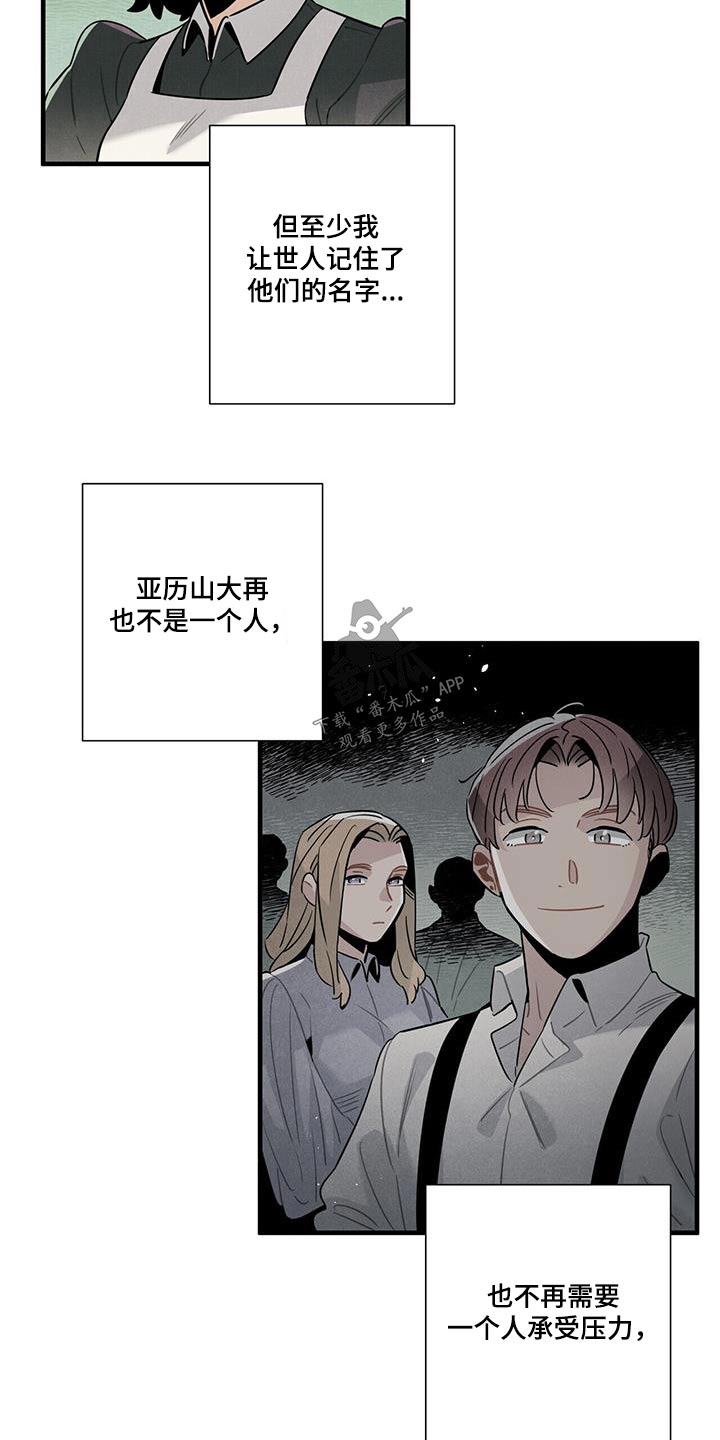 《帕鲁斯旅馆》漫画最新章节第110章：合照【完结】免费下拉式在线观看章节第【15】张图片