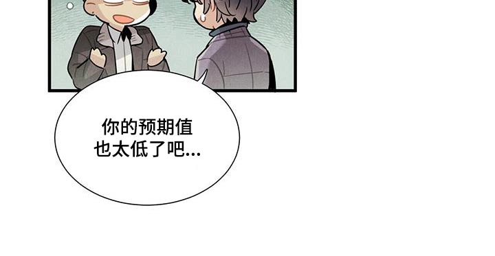 《帕鲁斯旅馆》漫画最新章节第111章：【番外】来工作免费下拉式在线观看章节第【3】张图片