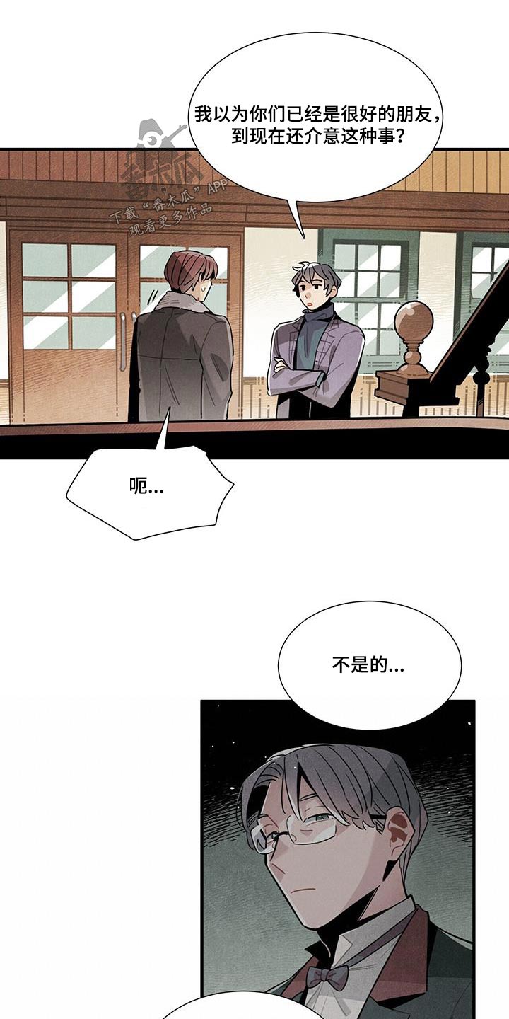 《帕鲁斯旅馆》漫画最新章节第111章：【番外】来工作免费下拉式在线观看章节第【2】张图片