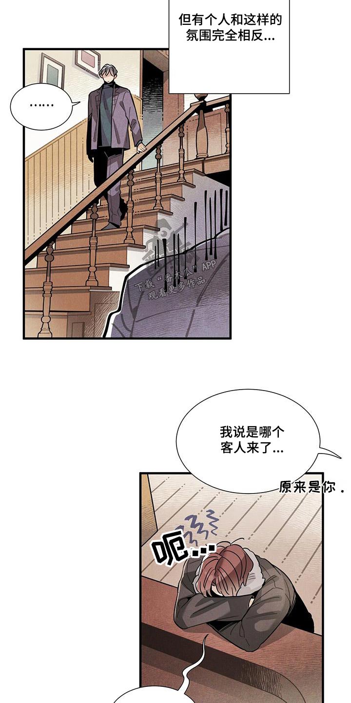 《帕鲁斯旅馆》漫画最新章节第111章：【番外】来工作免费下拉式在线观看章节第【16】张图片