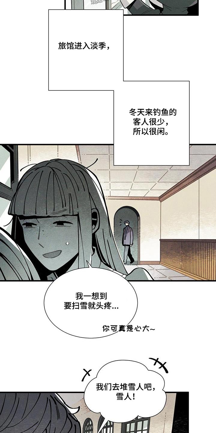 《帕鲁斯旅馆》漫画最新章节第111章：【番外】来工作免费下拉式在线观看章节第【19】张图片