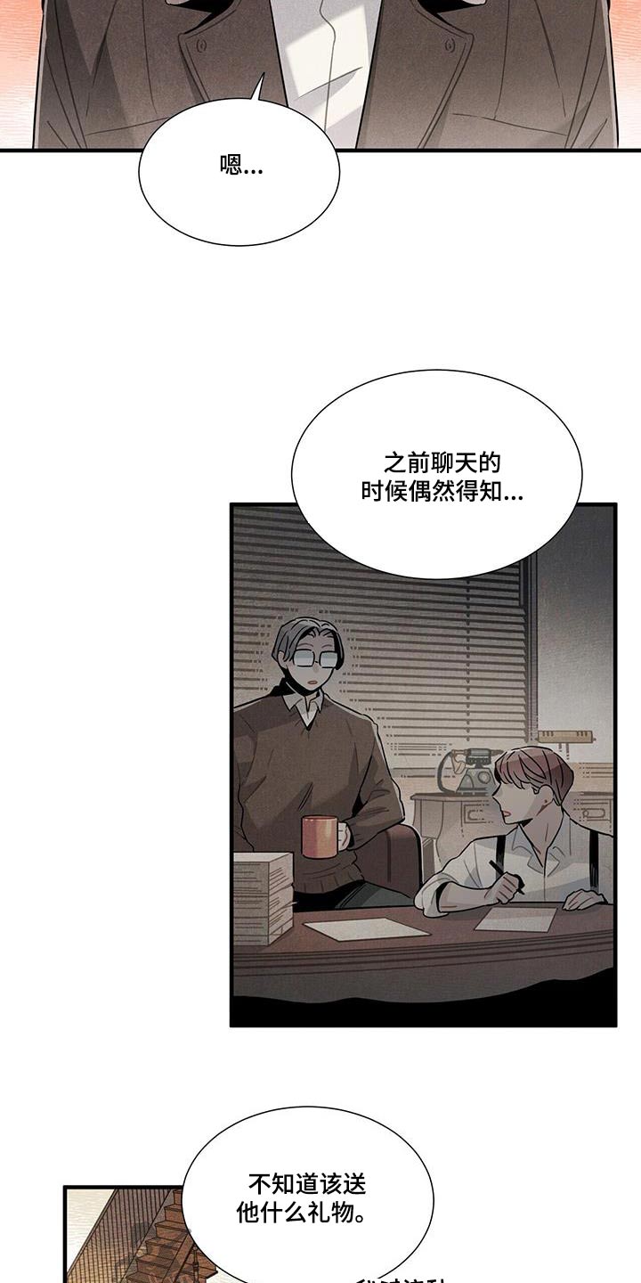 《帕鲁斯旅馆》漫画最新章节第111章：【番外】来工作免费下拉式在线观看章节第【6】张图片