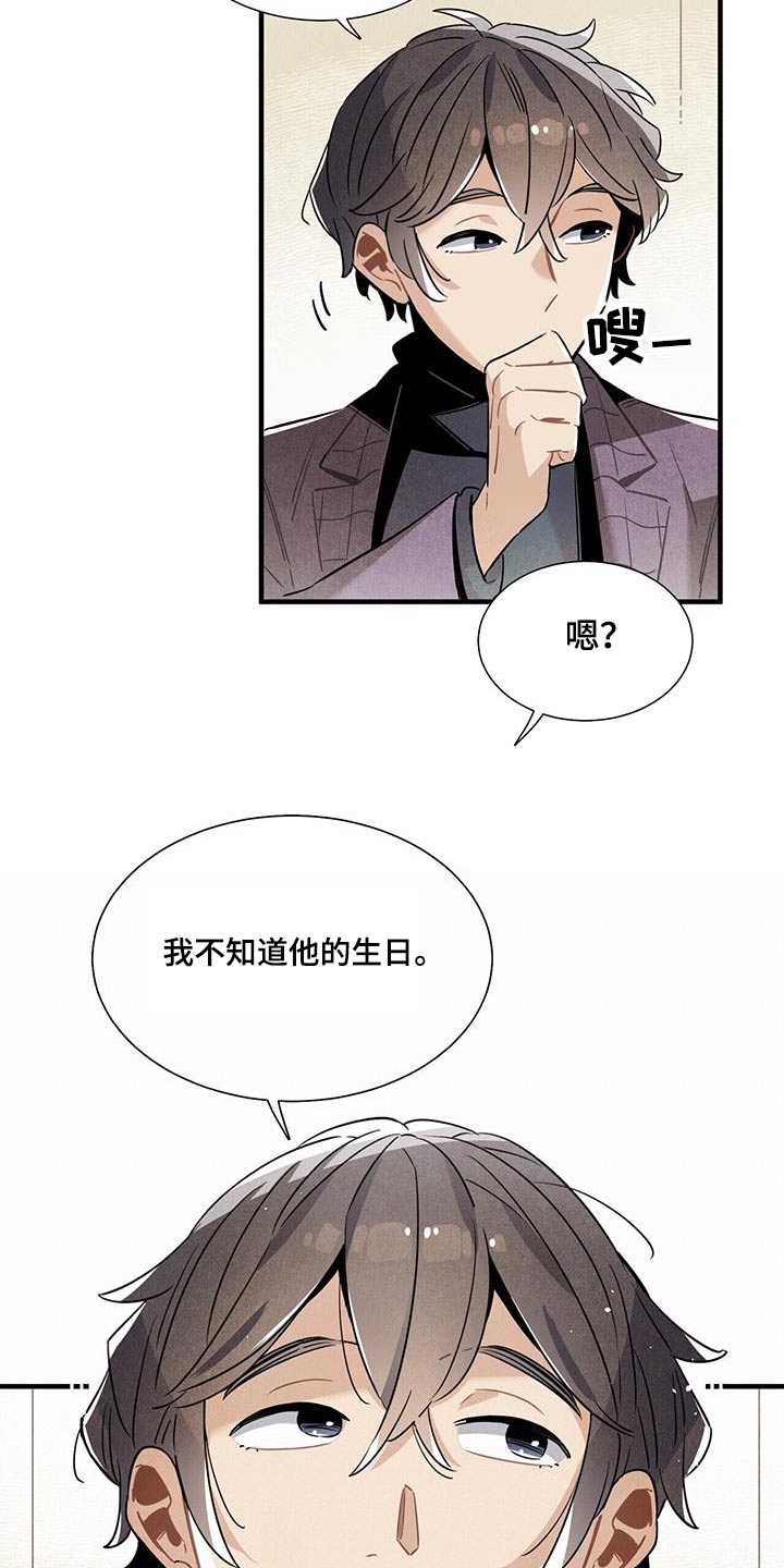 《帕鲁斯旅馆》漫画最新章节第112章：【番外】别太在意免费下拉式在线观看章节第【8】张图片