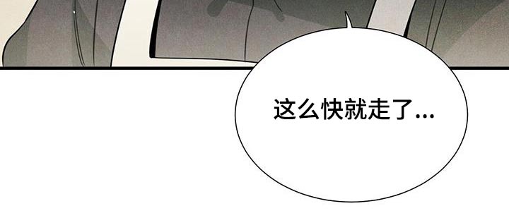 《帕鲁斯旅馆》漫画最新章节第114章：【番外】生日免费下拉式在线观看章节第【1】张图片