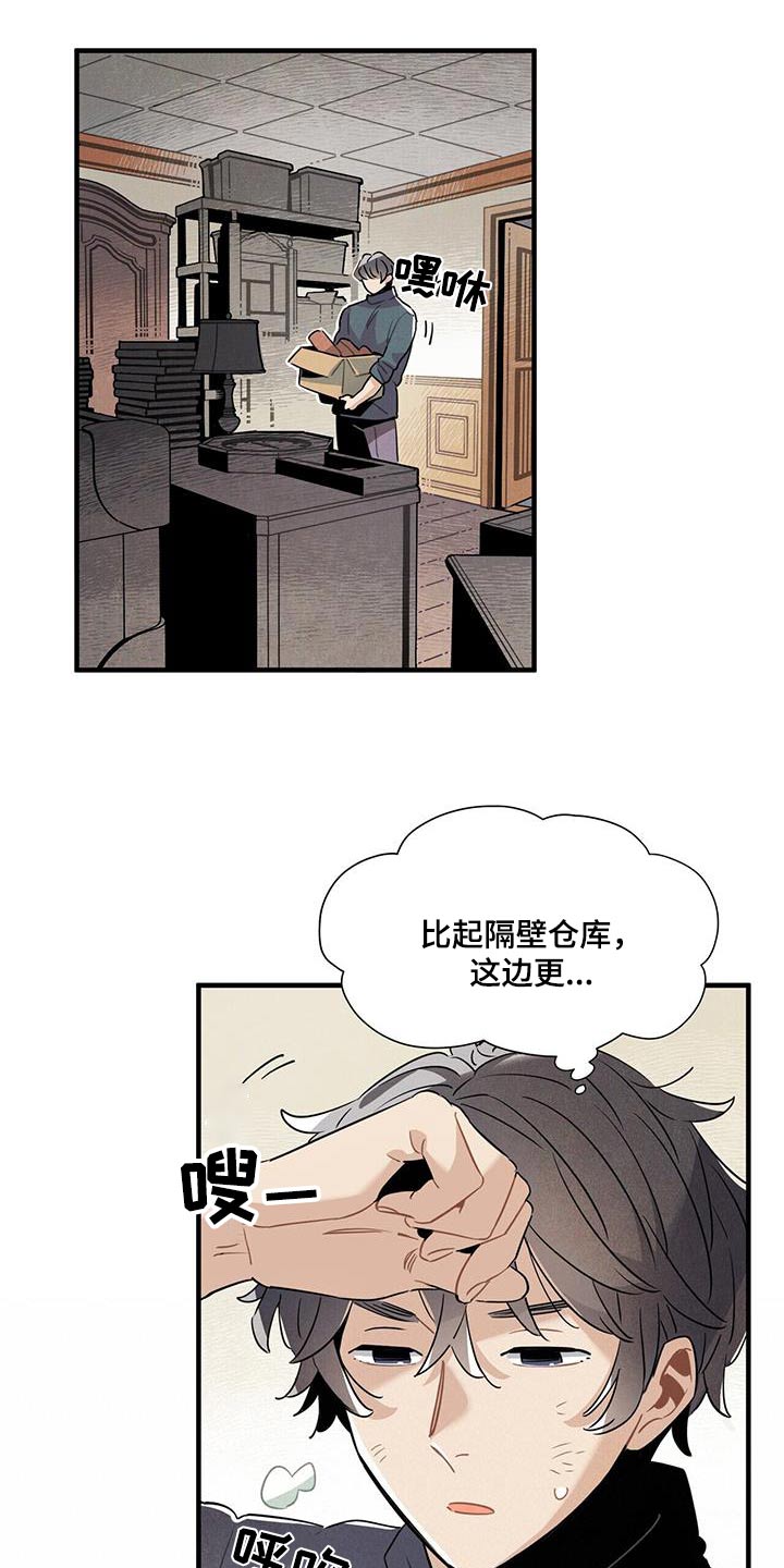 《帕鲁斯旅馆》漫画最新章节第115章：【番外】寻找免费下拉式在线观看章节第【10】张图片