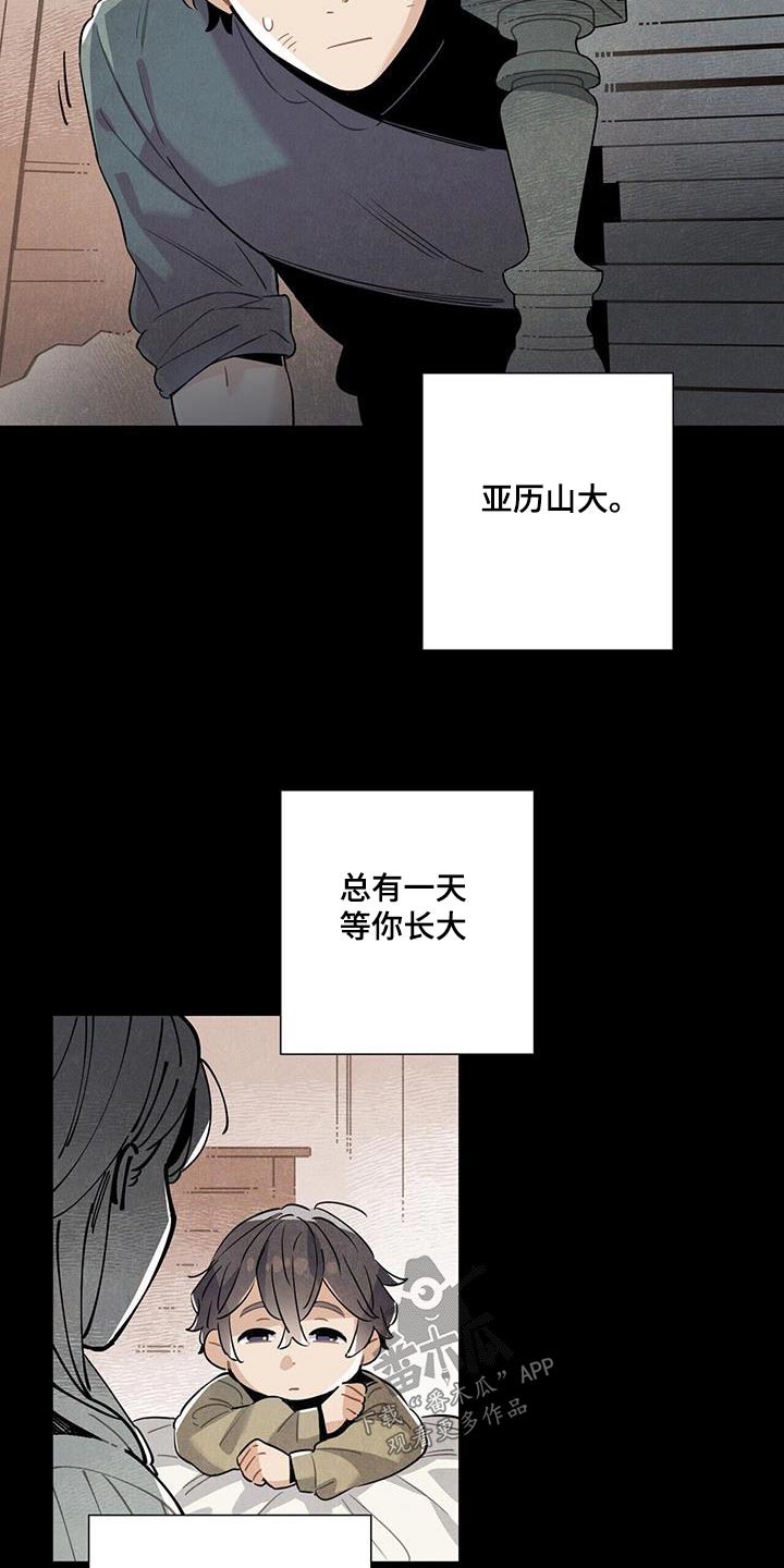 《帕鲁斯旅馆》漫画最新章节第115章：【番外】寻找免费下拉式在线观看章节第【8】张图片