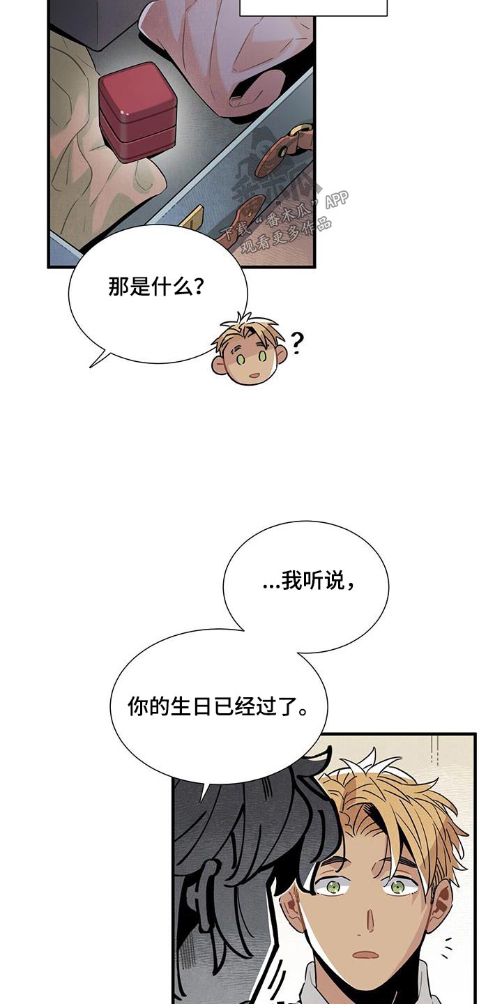 《帕鲁斯旅馆》漫画最新章节第116章：【番外】送你免费下拉式在线观看章节第【7】张图片