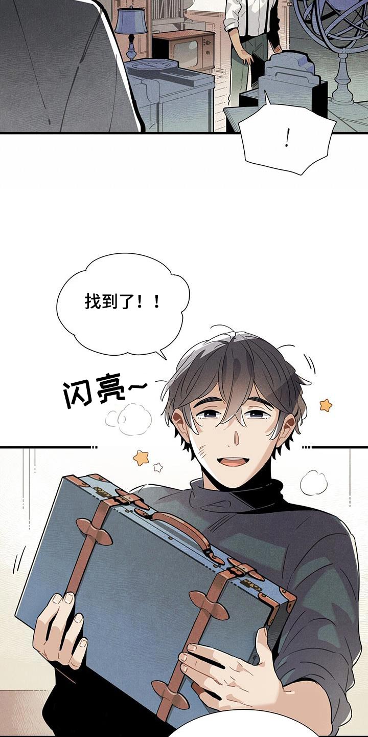 《帕鲁斯旅馆》漫画最新章节第116章：【番外】送你免费下拉式在线观看章节第【11】张图片