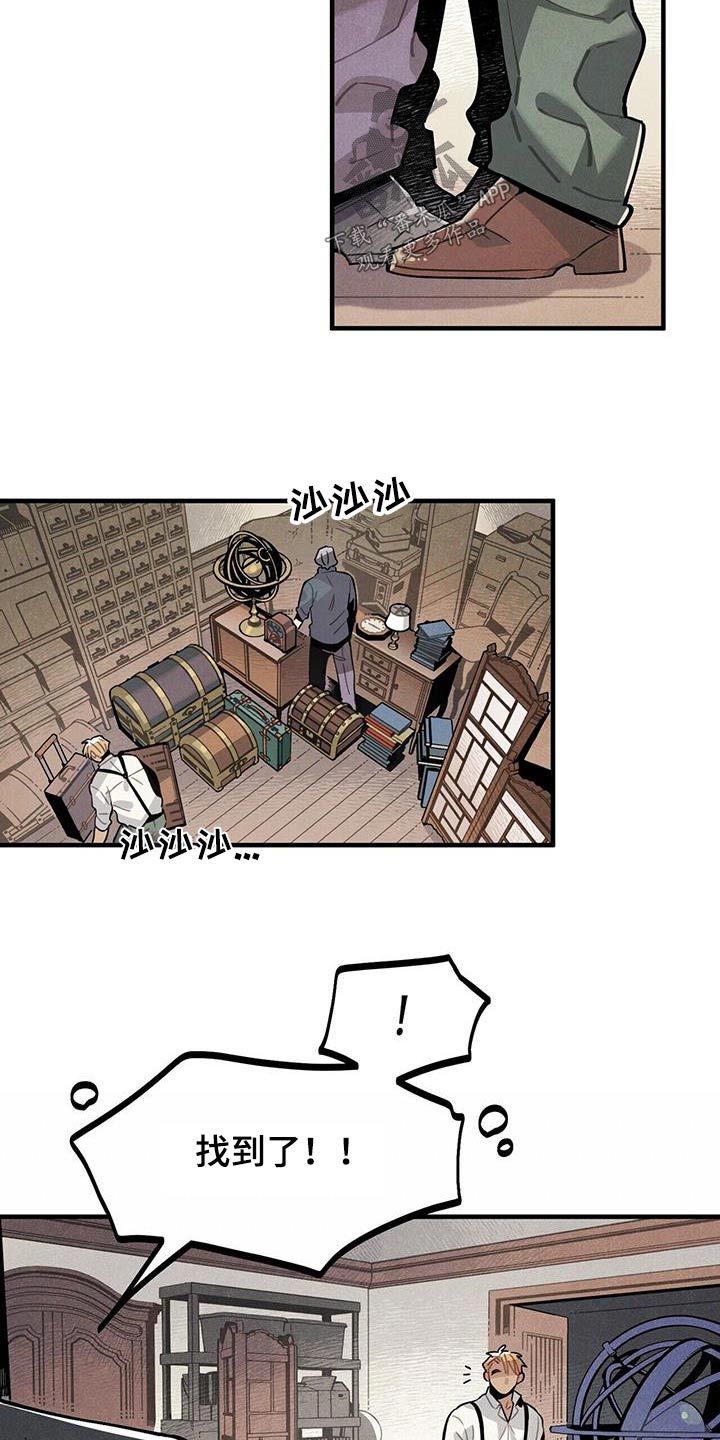 《帕鲁斯旅馆》漫画最新章节第116章：【番外】送你免费下拉式在线观看章节第【12】张图片