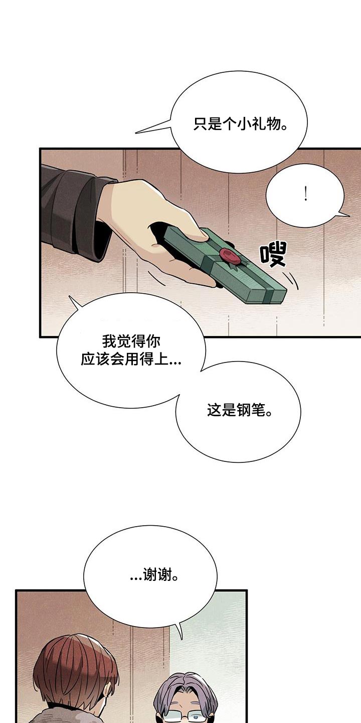 《帕鲁斯旅馆》漫画最新章节第117章：【番外】做好准备免费下拉式在线观看章节第【2】张图片