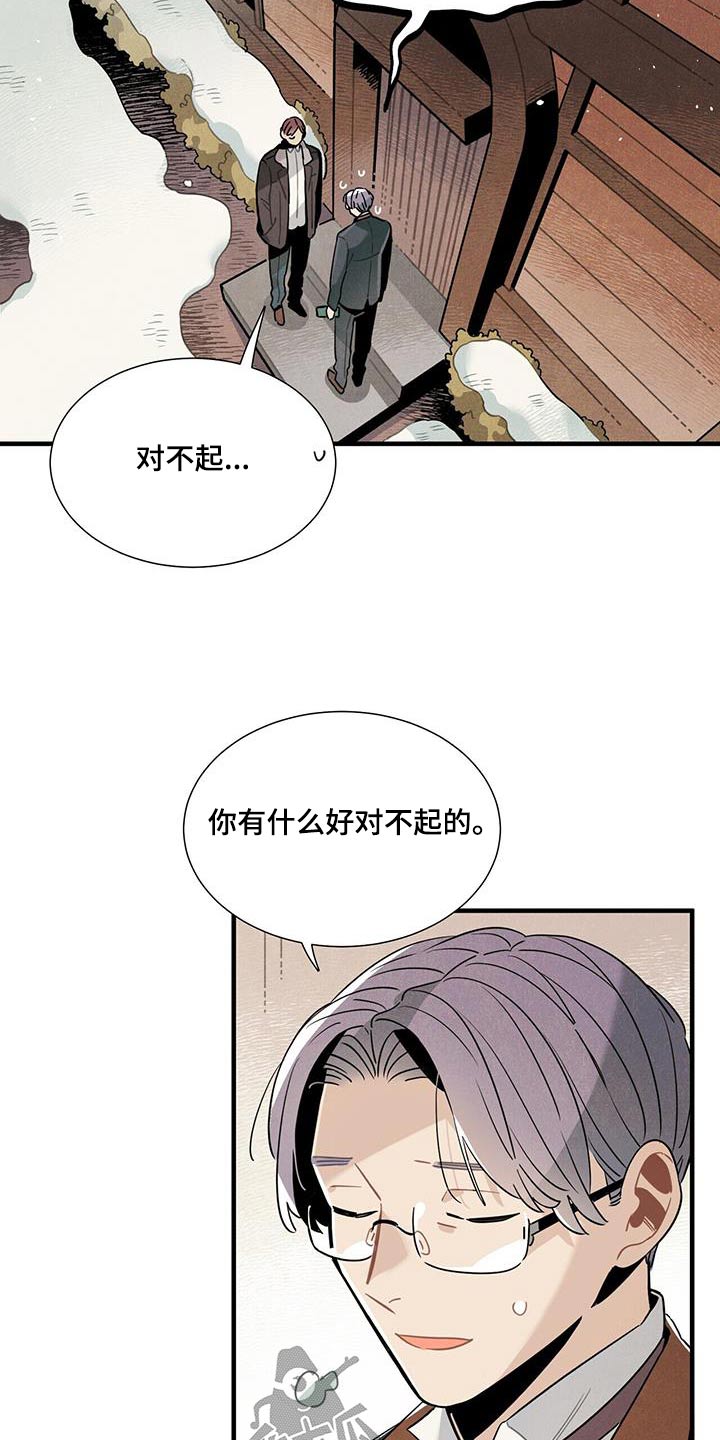 《帕鲁斯旅馆》漫画最新章节第118章：【番外】不介意免费下拉式在线观看章节第【9】张图片