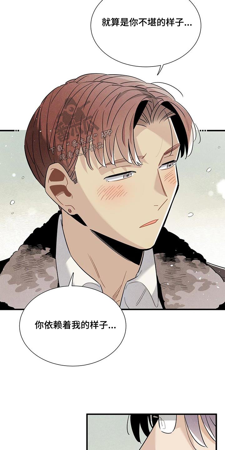 《帕鲁斯旅馆》漫画最新章节第118章：【番外】不介意免费下拉式在线观看章节第【12】张图片