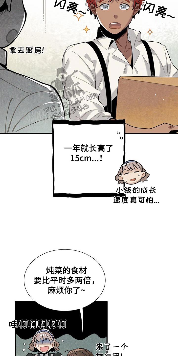 《帕鲁斯旅馆》漫画最新章节第119章：【番外】回去休息免费下拉式在线观看章节第【10】张图片