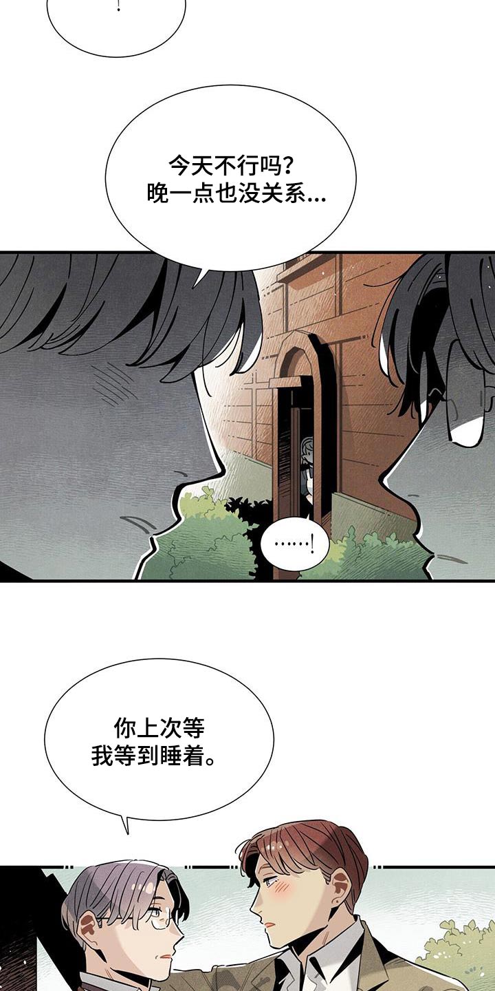 《帕鲁斯旅馆》漫画最新章节第119章：【番外】回去休息免费下拉式在线观看章节第【7】张图片