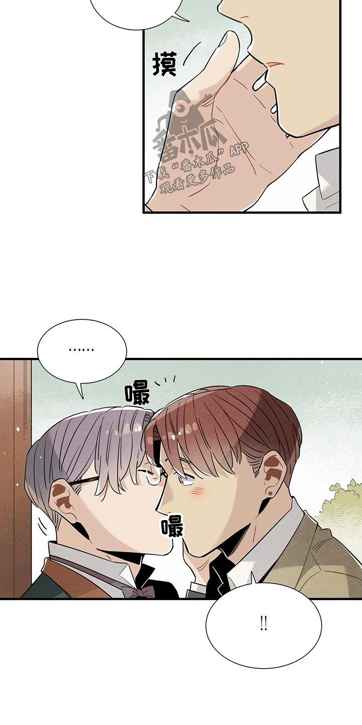 《帕鲁斯旅馆》漫画最新章节第119章：【番外】回去休息免费下拉式在线观看章节第【3】张图片